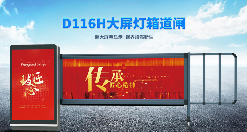 馳安科技介紹停車場廣告道閘系統(tǒng)的傳動(dòng)裝置