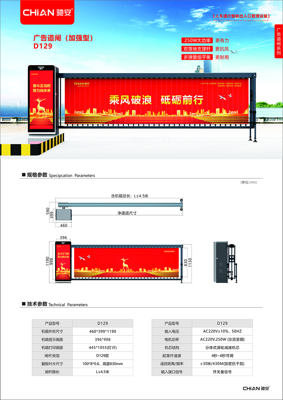 產(chǎn)品宣傳：D129.jpg