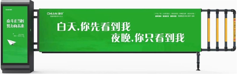 智能化燈箱道閘：如何提升道路通行效率？